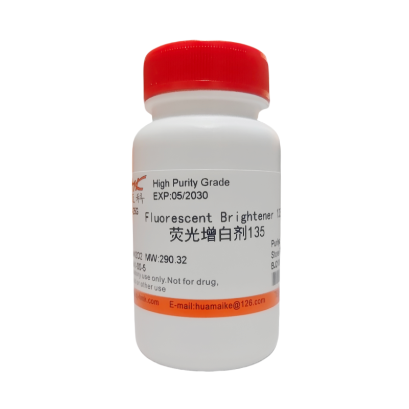 荧光增白剂135（98%，高纯级）